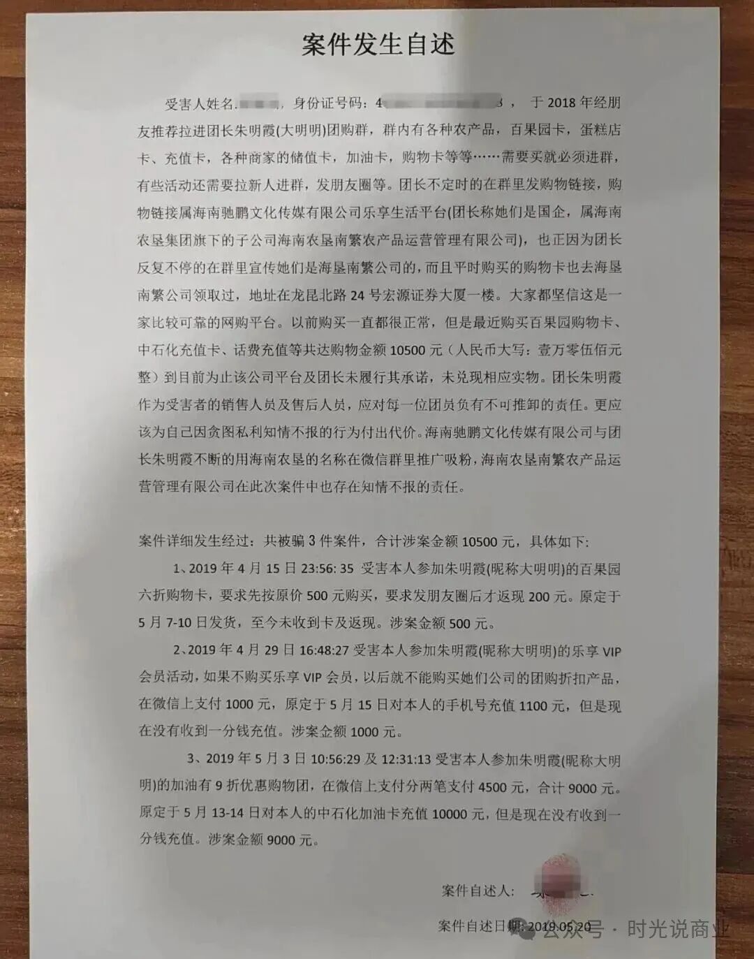收割上千万的“乐享平台”的法人王惠要出狱了?但钱还能要回来吗? 收割上千万的“乐享平台”的法人王惠要出狱了?但钱还能要回来吗?