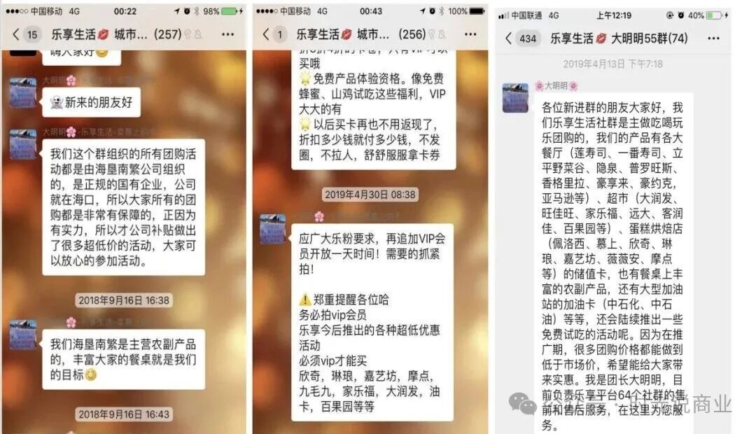 收割上千万的“乐享平台”的法人王惠要出狱了?但钱还能要回来吗? 收割上千万的“乐享平台”的法人王惠要出狱了?但钱还能要回来吗?