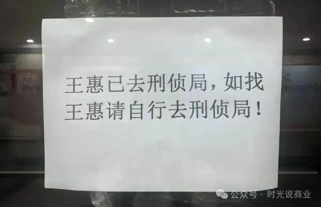 收割上千万的“乐享平台”的法人王惠要出狱了?但钱还能要回来吗? 收割上千万的“乐享平台”的法人王惠要出狱了?但钱还能要回来吗?