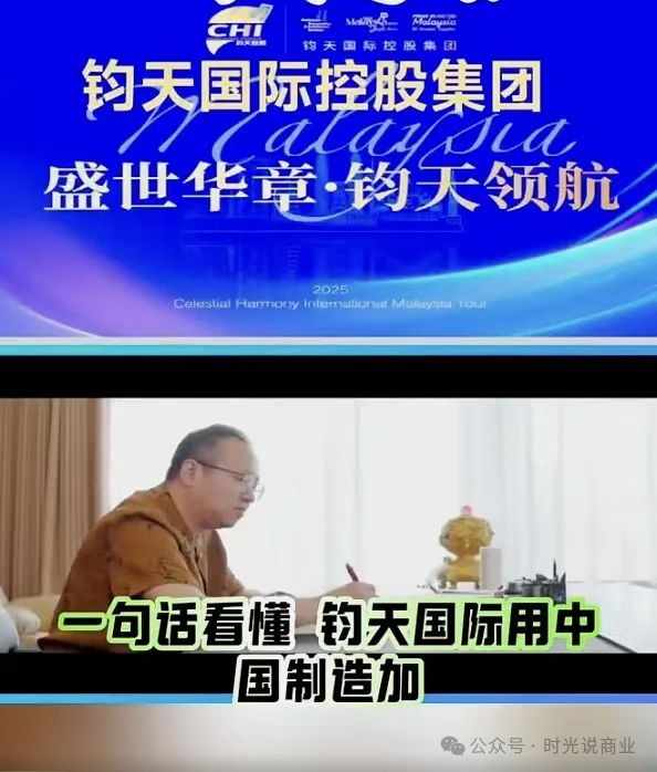 曝光【双合元界】改【名钧天国际】崩盘暴雷了!6.5万人被骗了近亿资金! 曝光【双合元界】改【名钧天国际】崩盘暴雷了!6.5万人被骗了近亿资金!
