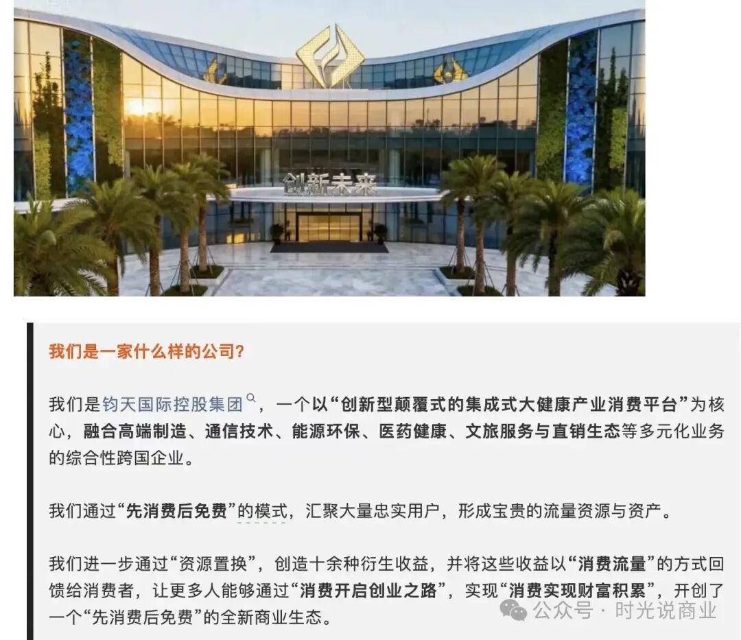 曝光【双合元界】改【名钧天国际】崩盘暴雷了!6.5万人被骗了近亿资金! 曝光【双合元界】改【名钧天国际】崩盘暴雷了!6.5万人被骗了近亿资金!