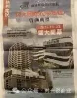 曝光【双合元界】改【名钧天国际】崩盘暴雷了!6.5万人被骗了近亿资金! 曝光【双合元界】改【名钧天国际】崩盘暴雷了!6.5万人被骗了近亿资金!