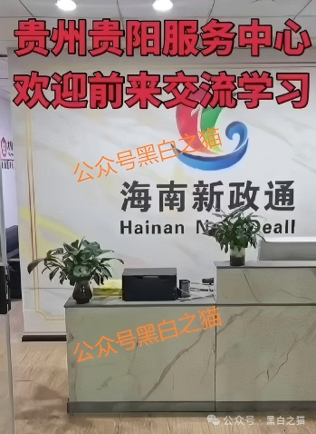 资金盘|臆造“新政通”冒充国家机构,拉人头非法吸收公民资金...... 资金盘|臆造“新政通”冒充国家机构,拉人头非法吸收公民资金......
