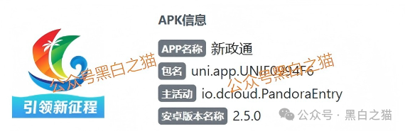 资金盘|臆造“新政通”冒充国家机构,拉人头非法吸收公民资金...... 资金盘|臆造“新政通”冒充国家机构,拉人头非法吸收公民资金......