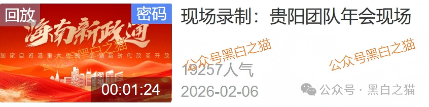 资金盘|臆造“新政通”冒充国家机构,拉人头非法吸收公民资金...... 资金盘|臆造“新政通”冒充国家机构,拉人头非法吸收公民资金......