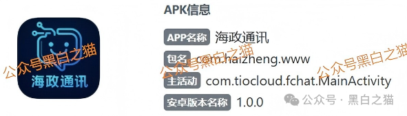 资金盘|臆造“新政通”冒充国家机构,拉人头非法吸收公民资金...... 资金盘|臆造“新政通”冒充国家机构,拉人头非法吸收公民资金......