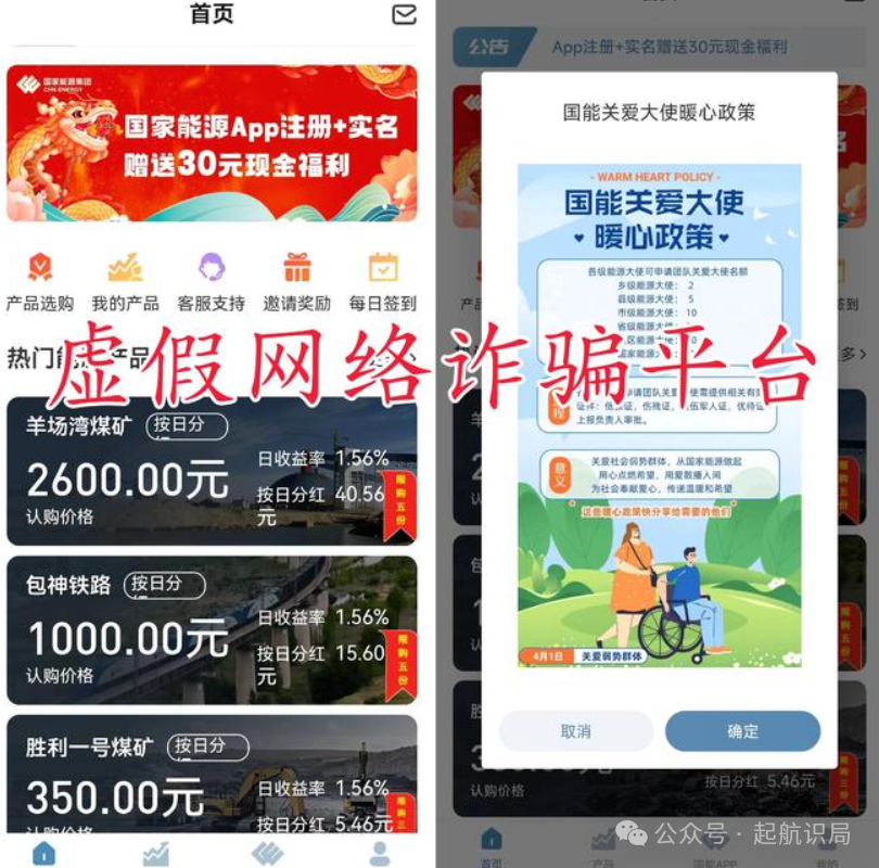 “国能APP”3月1日重启?38万人200亿打水漂后,骗子又回来收“手续费”了 “国能APP”3月1日重启?38万人200亿打水漂后,骗子又回来收“手续费”了