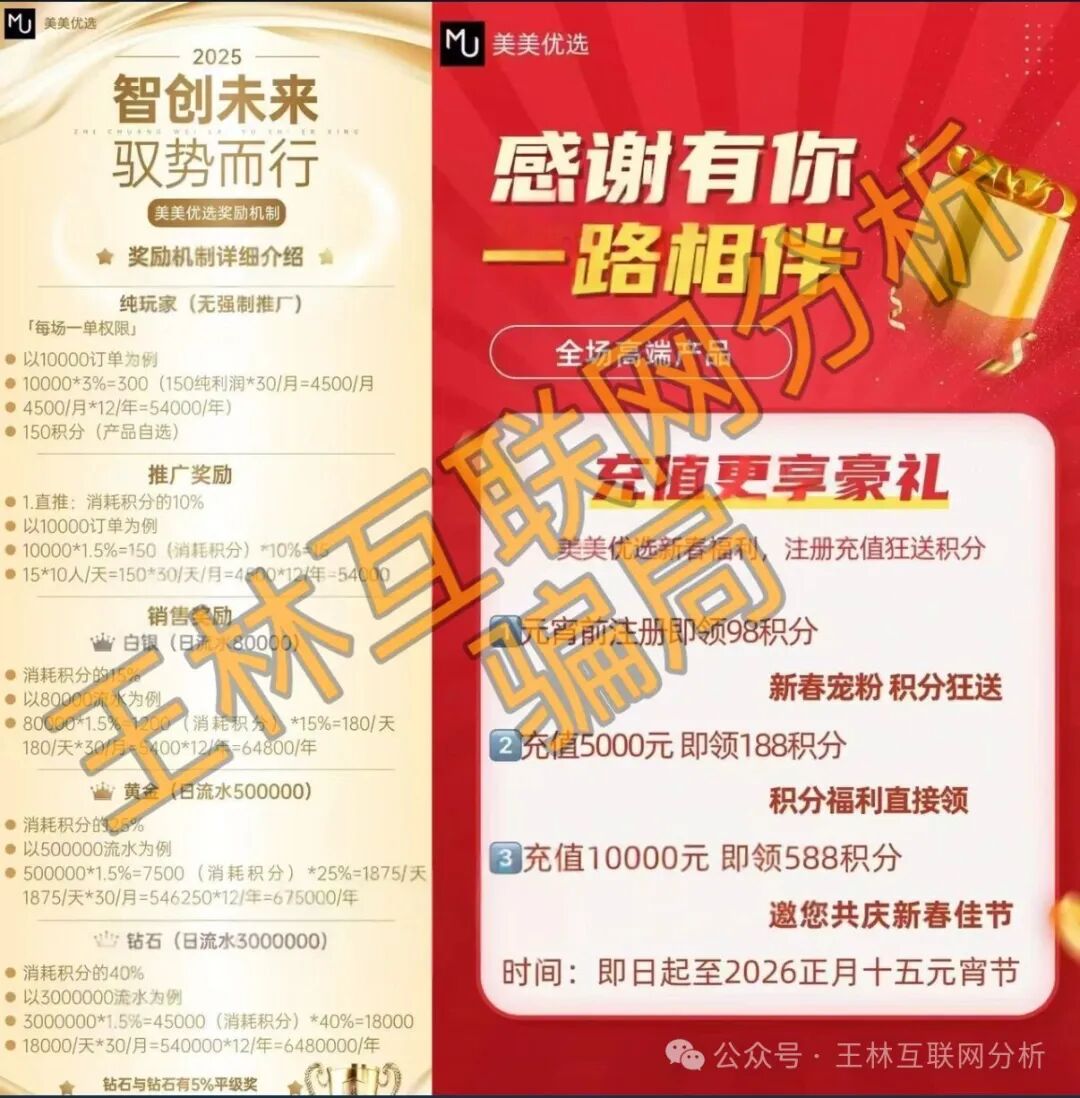 【美美优选,食尚生活,启叶资产管理】这3个项目都是诈骗,随时崩盘收割! 【美美优选,食尚生活,启叶资产管理】这3个项目都是诈骗,随时崩盘收割!