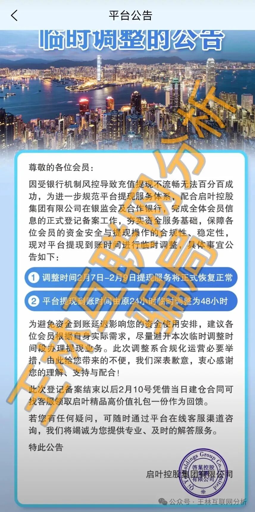 【美美优选,食尚生活,启叶资产管理】这3个项目都是诈骗,随时崩盘收割! 【美美优选,食尚生活,启叶资产管理】这3个项目都是诈骗,随时崩盘收割!