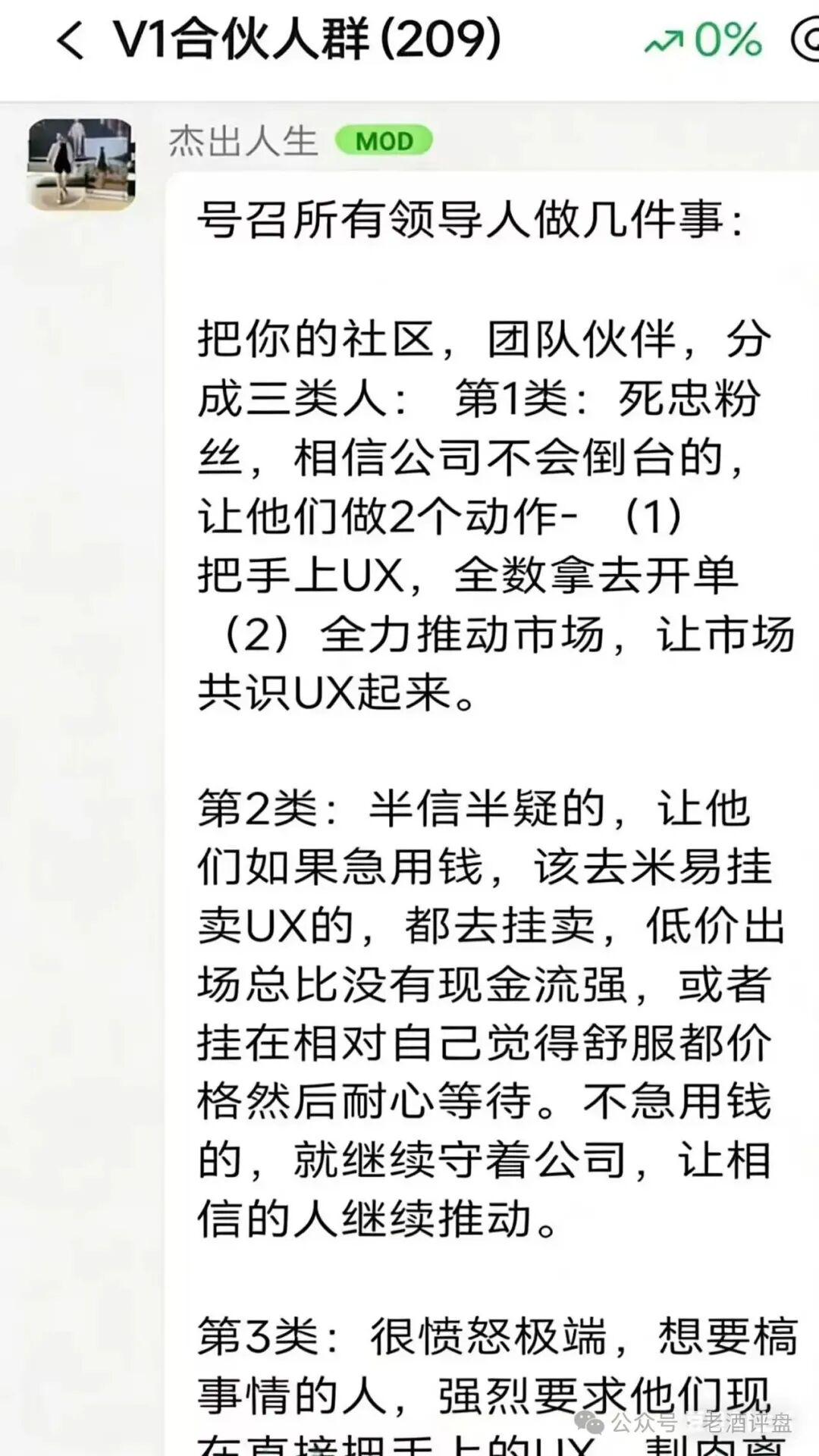 紧急预警!微易 AI (microex) 分红资金盘暴雷,平移米易二次收割多名团队长被抓!! 紧急预警!微易 AI (microex) 分红资金盘暴雷,平移米易二次收割多名团队长被抓!!