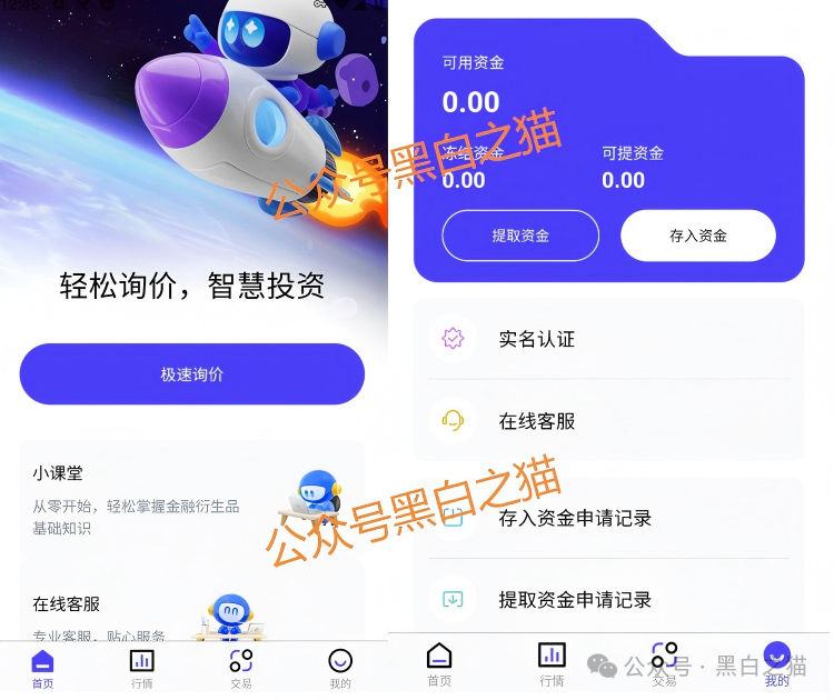 资金盘|“富汇智投”伪冒富汇证券,投资人擦亮眼睛,远离虚假项目...... 资金盘|“富汇智投”伪冒富汇证券,投资人擦亮眼睛,远离虚假项目......