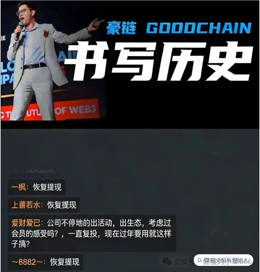 崩盘实录【微易AI】年化120%的“AI量化”骗局,早被预警却无人听! 崩盘实录【微易AI】年化120%的“AI量化”骗局,早被预警却无人听!