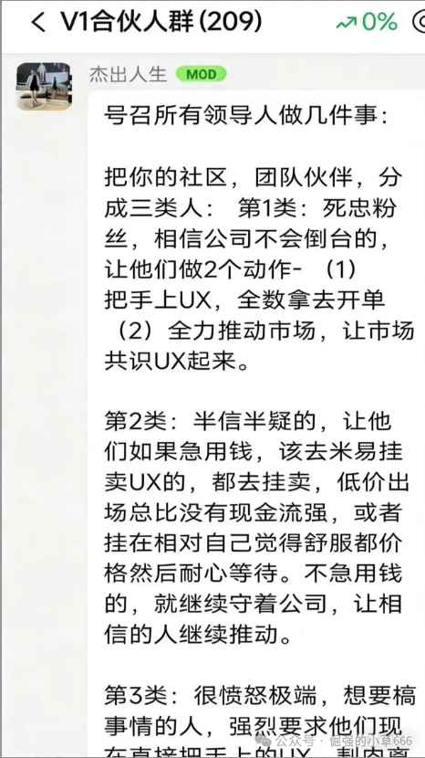 崩盘实录【微易AI】年化120%的“AI量化”骗局,早被预警却无人听! 崩盘实录【微易AI】年化120%的“AI量化”骗局,早被预警却无人听!