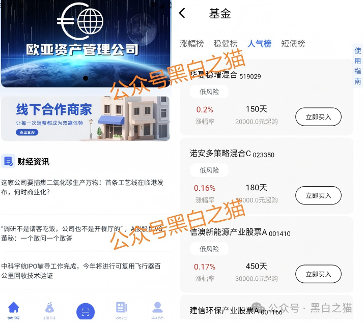 资金盘|“欧亚资产”碰瓷新加坡金融企业,项目漏洞百出,请投资人远离...... 资金盘|“欧亚资产”碰瓷新加坡金融企业,项目漏洞百出,请投资人远离......