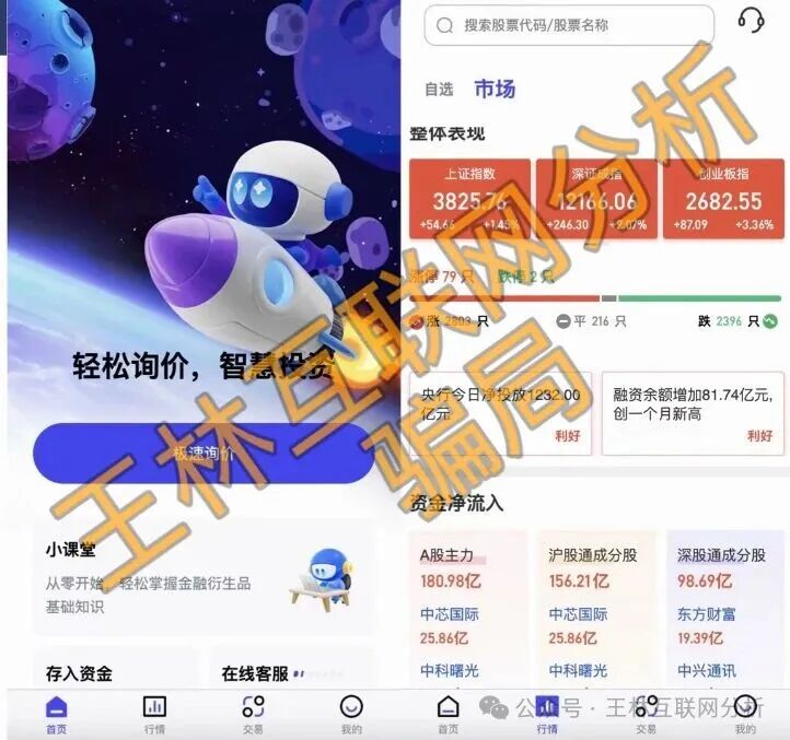 曝光【智慧嘉涛,富汇智投,御享臻品】这3个项目都是诈骗项目,随时可能崩盘跑路! 曝光【智慧嘉涛,富汇智投,御享臻品】这3个项目都是诈骗项目,随时可能崩盘跑路!
