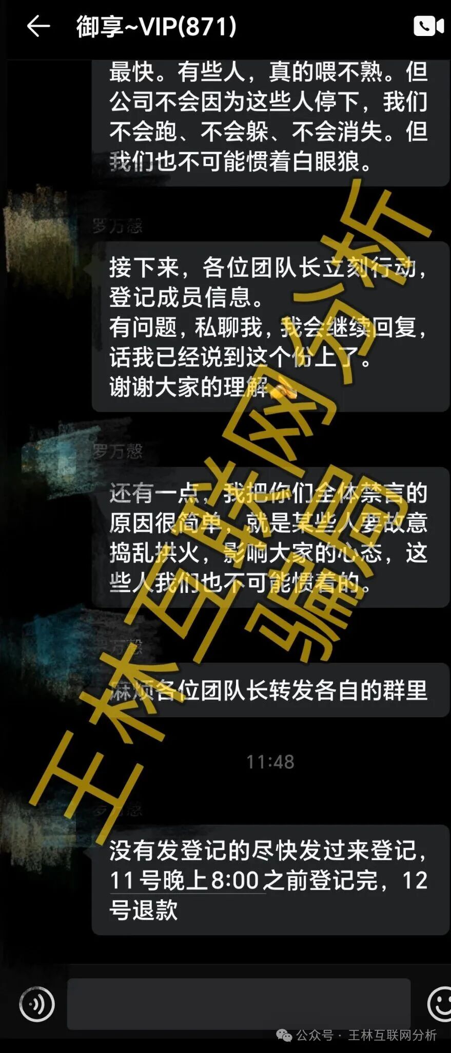 曝光【智慧嘉涛,富汇智投,御享臻品】这3个项目都是诈骗项目,随时可能崩盘跑路! 曝光【智慧嘉涛,富汇智投,御享臻品】这3个项目都是诈骗项目,随时可能崩盘跑路!