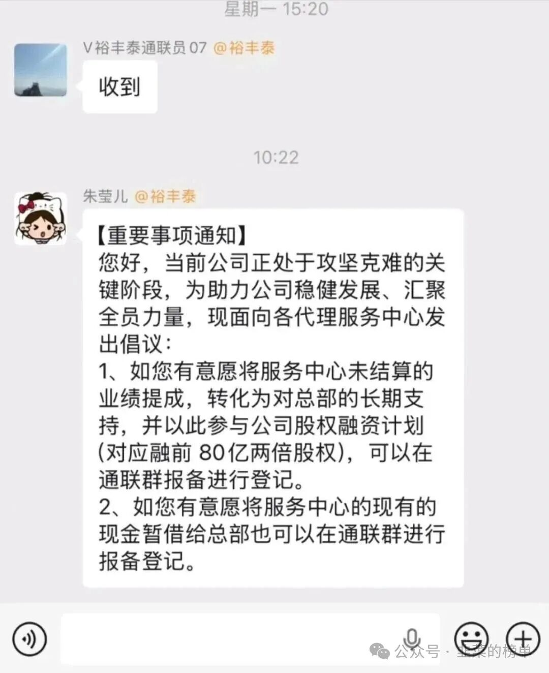 曝光【我店数科】崩盘危机已进入倒计时,即将崩盘! 曝光【我店数科】崩盘危机已进入倒计时,即将崩盘!