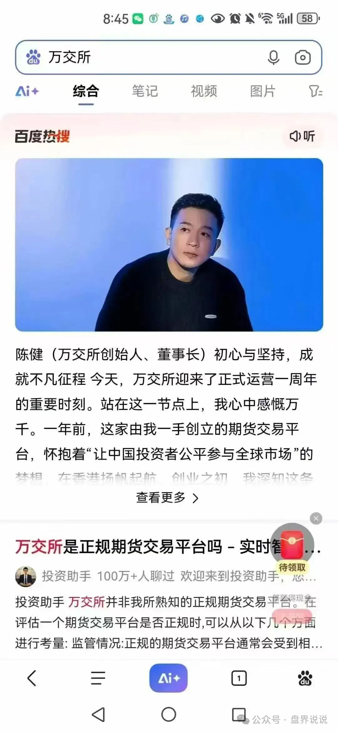 揭秘【鸿运万交所】期货跟单骗局, 就是为了躲避监管转移资金, 这就是一个不折不扣的资金盘 。 揭秘【鸿运万交所】期货跟单骗局, 就是为了躲避监管转移资金, 这就是一个不折不扣的资金盘 。