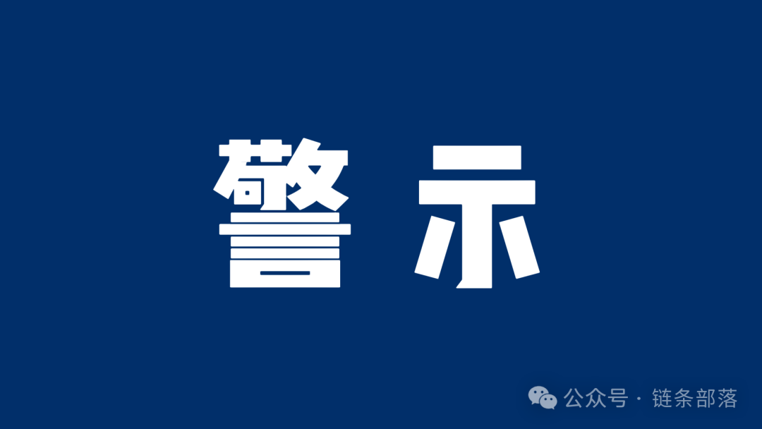 揭秘【艾索瑞】崩盘真相：资金盘骗局终现原形！