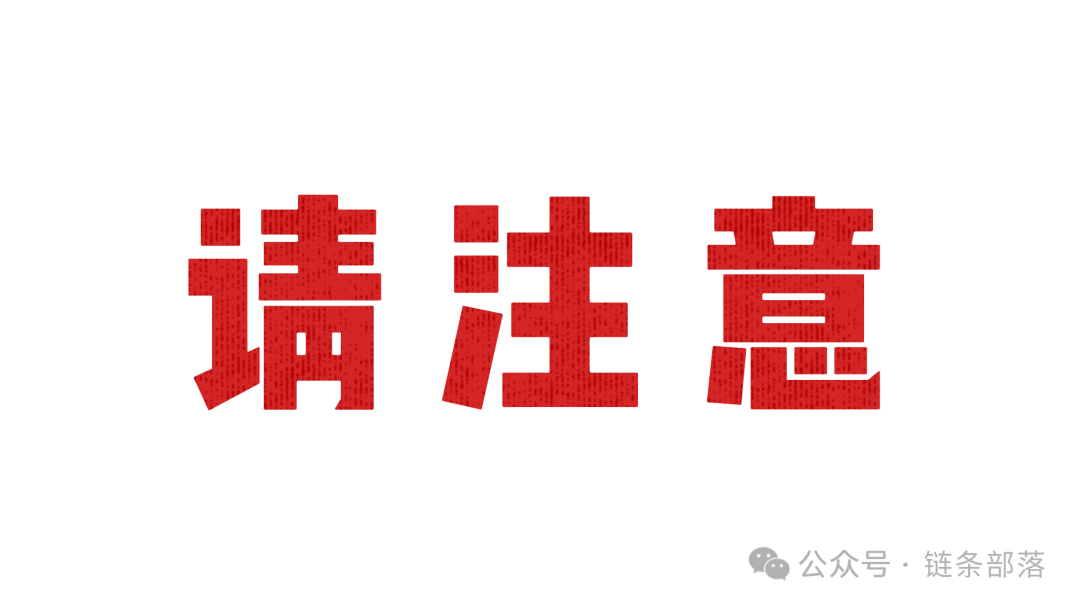 揭秘【红韵串商】“消费返利”骗局大起底,速看避坑!