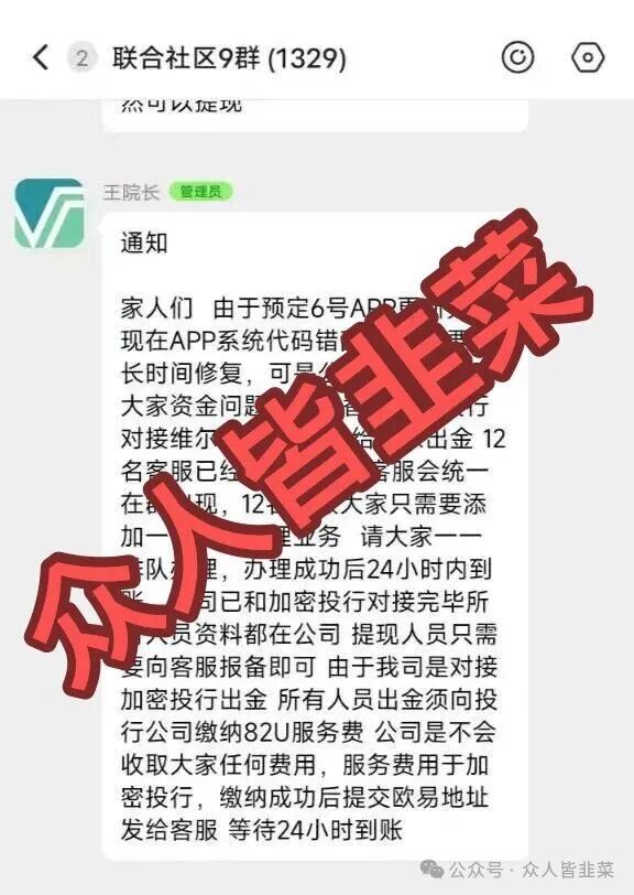 【维尔利,青苹果】这2个项目都是骗局,正在二次收割,别再被骗了,赶紧远离! 【维尔利,青苹果】这2个项目都是骗局,正在二次收割,别再被骗了,赶紧远离!