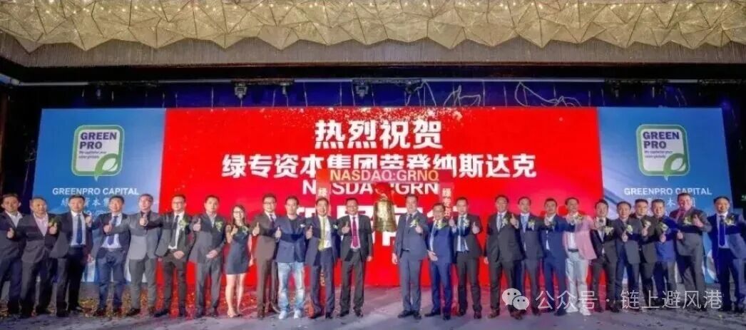 警惕!绿专GreenX交易所资金盘套路拆解,包装再华丽也藏不住风险 警惕!绿专GreenX交易所资金盘套路拆解,包装再华丽也藏不住风险
