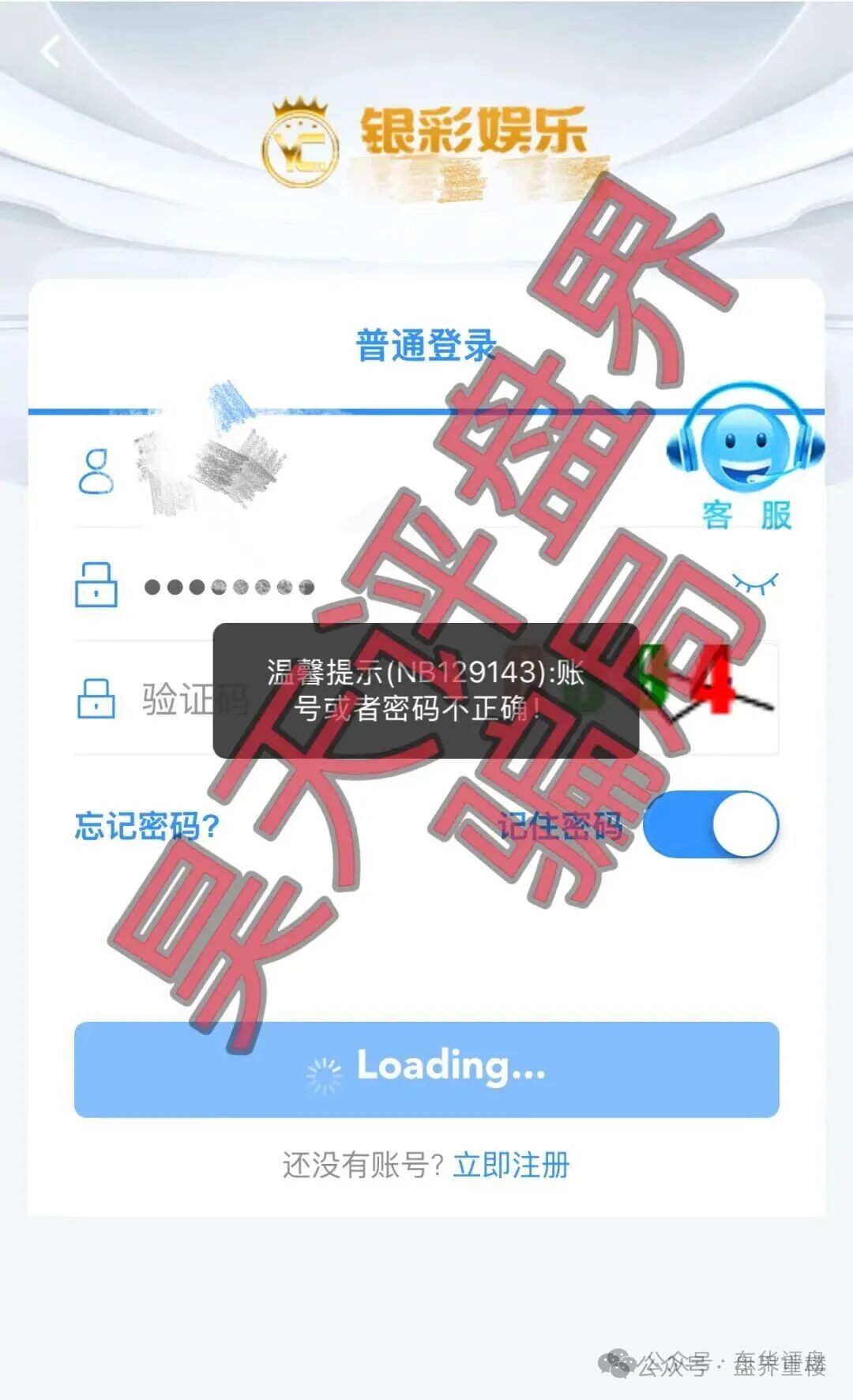 银彩娱乐(银彩乐聊)资金盘已开始收割,速度撤离,崩盘在即! 银彩娱乐(银彩乐聊)资金盘已开始收割,速度撤离,崩盘在即!