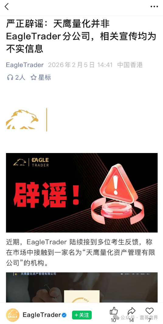 高度预警!!【天鹰量化】套牌杀猪盘骗局,实际上是柬埔寨园区所开。 高度预警!!【天鹰量化】套牌杀猪盘骗局,实际上是柬埔寨园区所开。