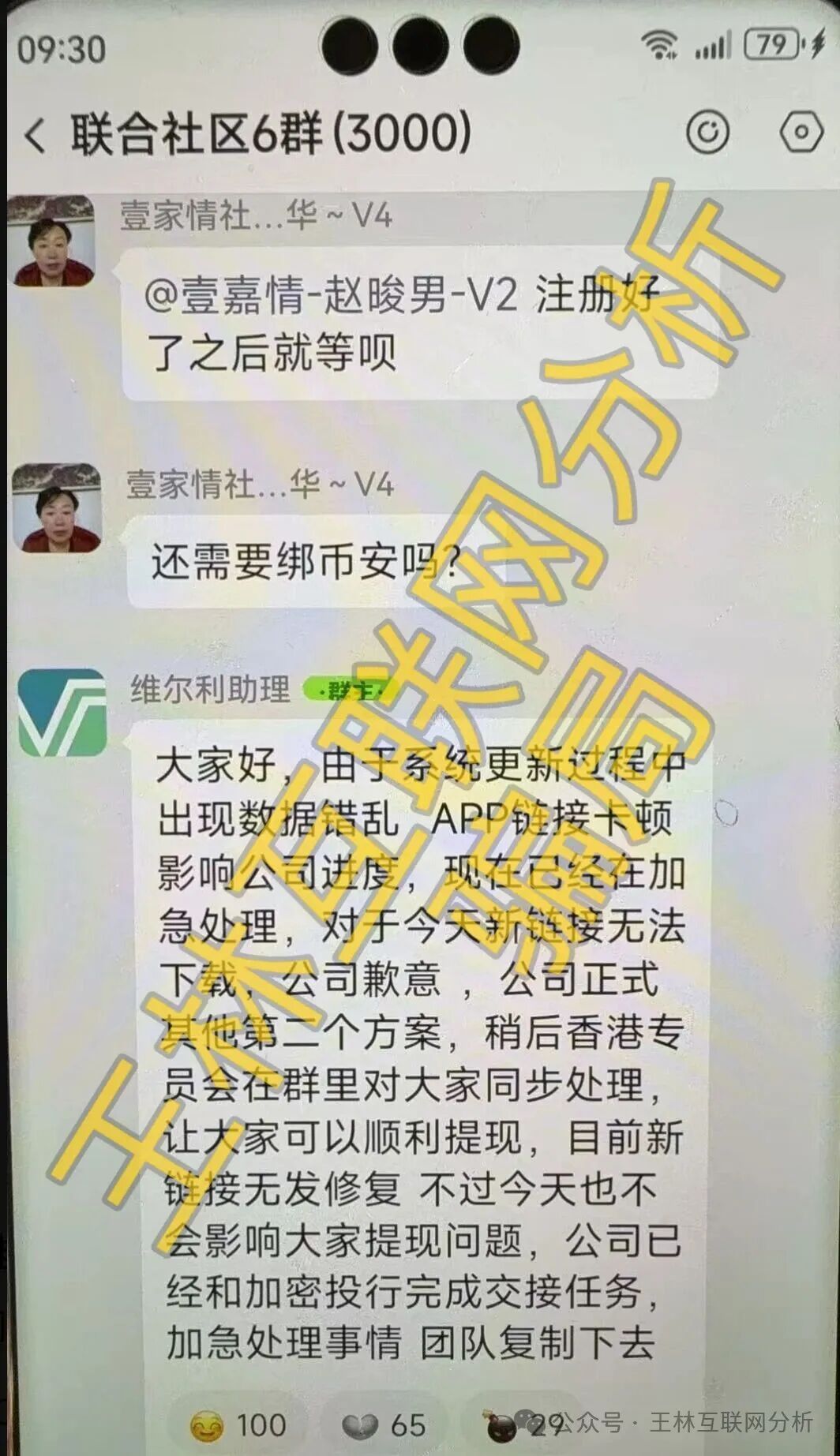 【银彩娱乐彩票,香港维尔利,智慧养殖】这3个项目都是资金盘虚拟币骗局,有的即将崩盘! 【银彩娱乐彩票,香港维尔利,智慧养殖】这3个项目都是资金盘虚拟币骗局,有的即将崩盘!