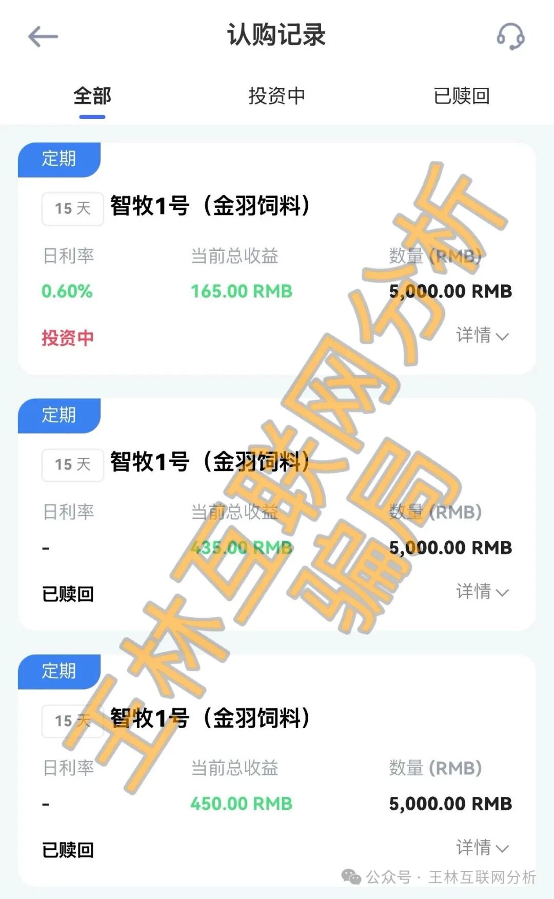 【银彩娱乐彩票,香港维尔利,智慧养殖】这3个项目都是资金盘虚拟币骗局,有的即将崩盘! 【银彩娱乐彩票,香港维尔利,智慧养殖】这3个项目都是资金盘虚拟币骗局,有的即将崩盘!