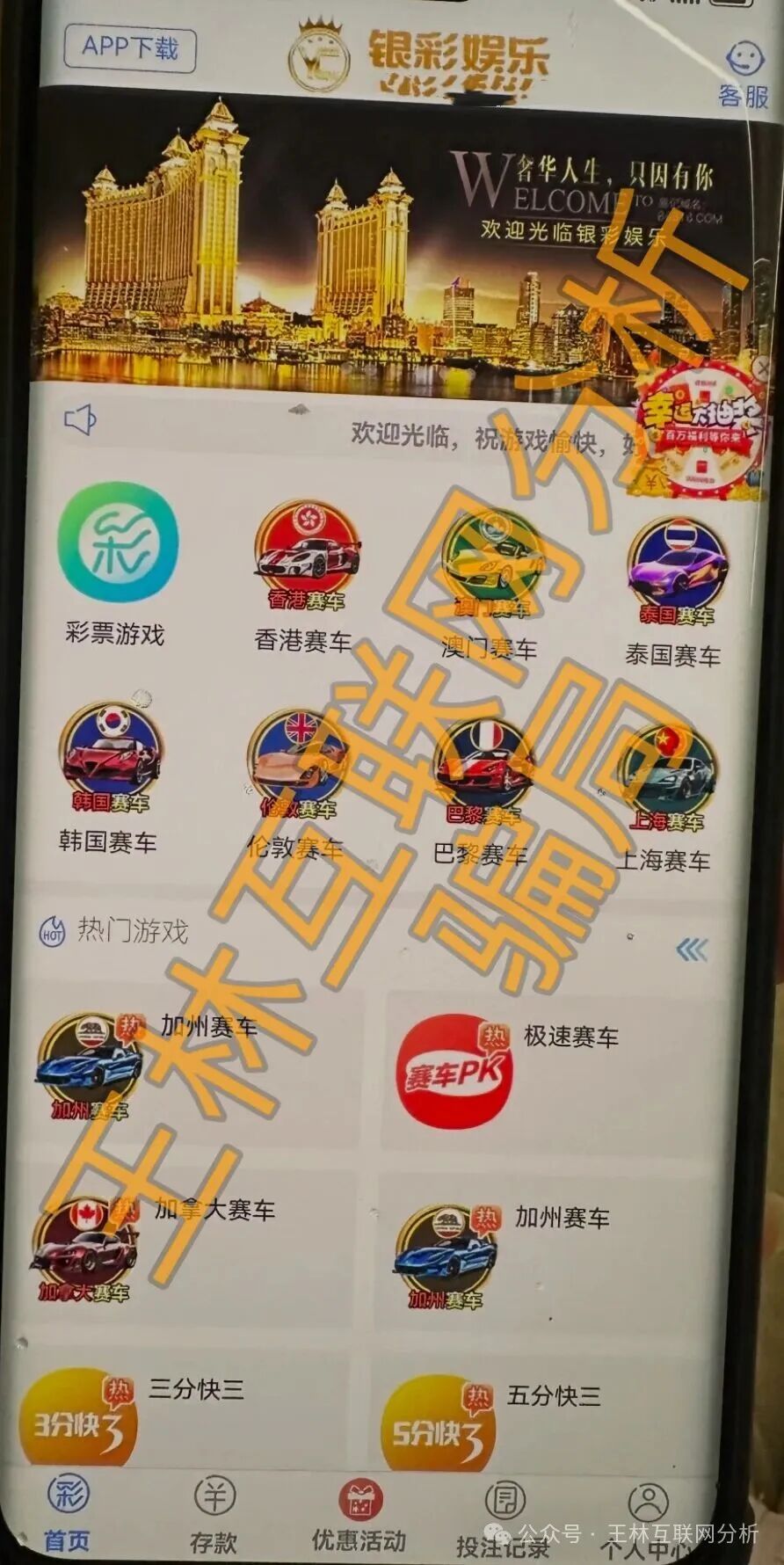 【银彩娱乐彩票,香港维尔利,智慧养殖】这3个项目都是资金盘虚拟币骗局,有的即将崩盘! 【银彩娱乐彩票,香港维尔利,智慧养殖】这3个项目都是资金盘虚拟币骗局,有的即将崩盘!
