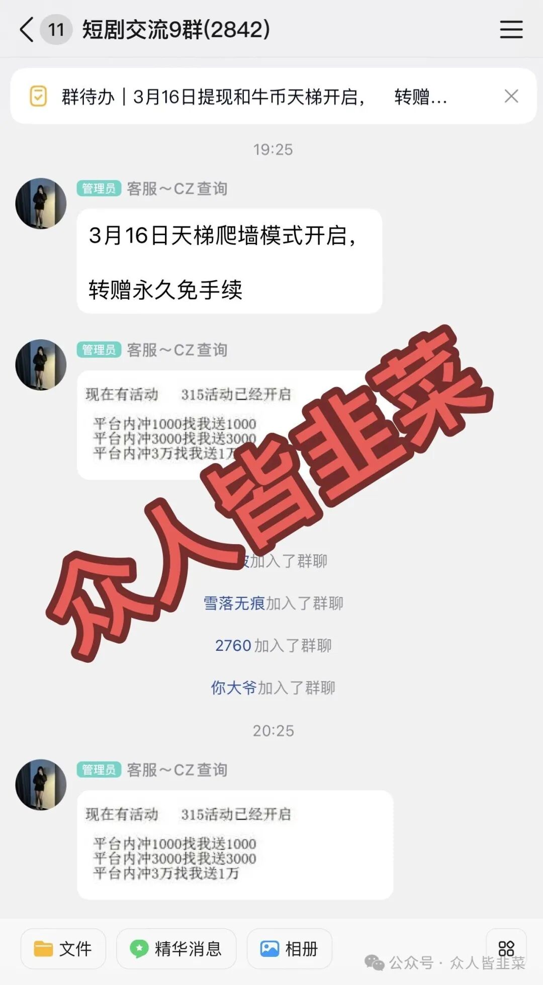【牛牛剧场,联娱互创,金满地,韩国未来资产,雅宝华商会】这4个项目都是骗局,正在疯狂收割中,别再被骗了,赶紧远离! 【牛牛剧场,联娱互创,金满地,韩国未来资产,雅宝华商会】这4个项目都是骗局,正在疯狂收割中,别再被骗了,赶紧远离!