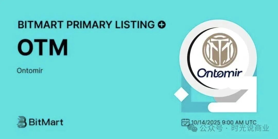 OTM公链(奥特米)骗局实锤:数万投资者血本无归 OTM公链(奥特米)骗局实锤:数万投资者血本无归