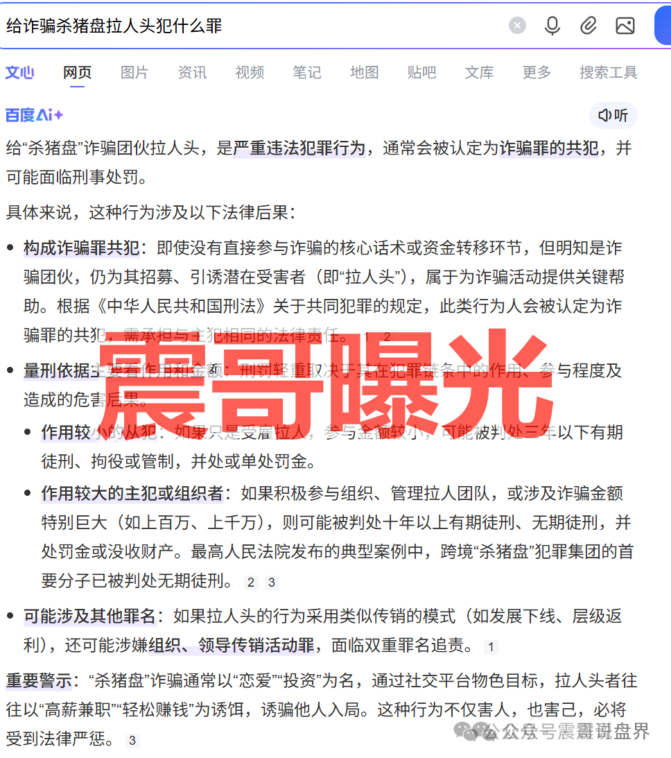 新濠国际(励骏集团)是骗局,优利商务和GT国际所开,看见远离 新濠国际(励骏集团)是骗局,优利商务和GT国际所开,看见远离