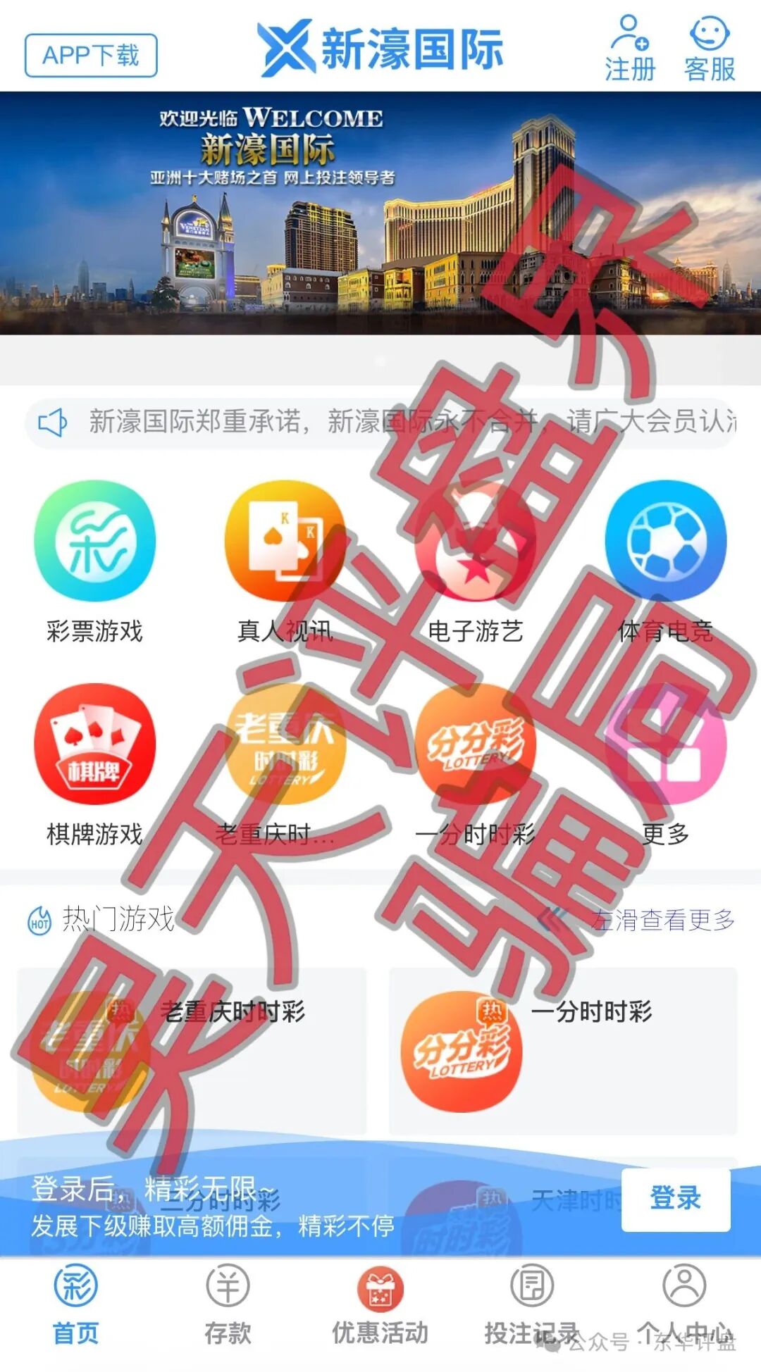 新濠国际(励骏集团)彩票跟单类资金盘骗局,优利商务和GT国际搞的杀猪盘,高度预警,即将崩盘跑路! 新濠国际(励骏集团)彩票跟单类资金盘骗局,优利商务和GT国际搞的杀猪盘,高度预警,即将崩盘跑路!