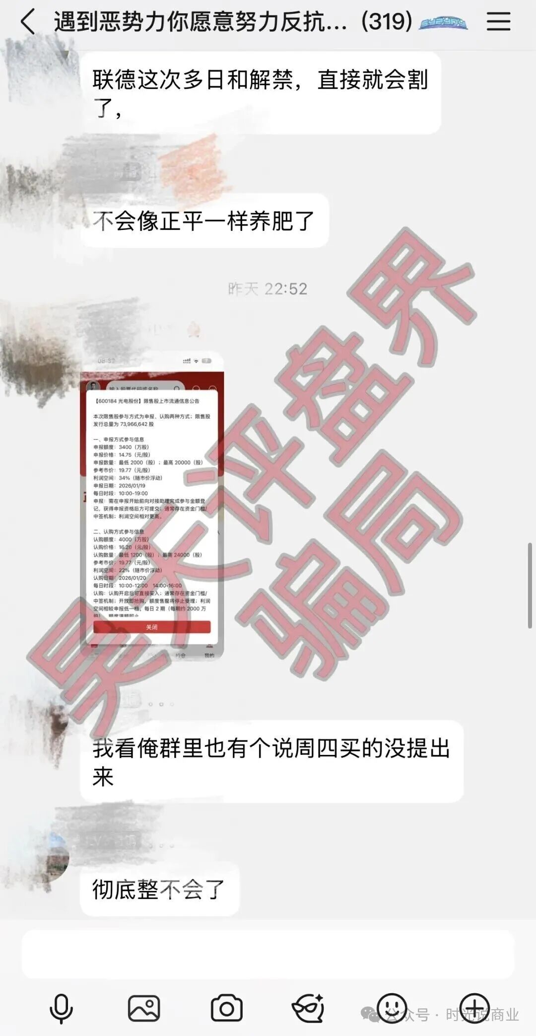 见过骗钱的,没见过骗完钱还骂人的——【联德私募】跑路刷新无耻下限! 见过骗钱的,没见过骗完钱还骂人的——【联德私募】跑路刷新无耻下限!
