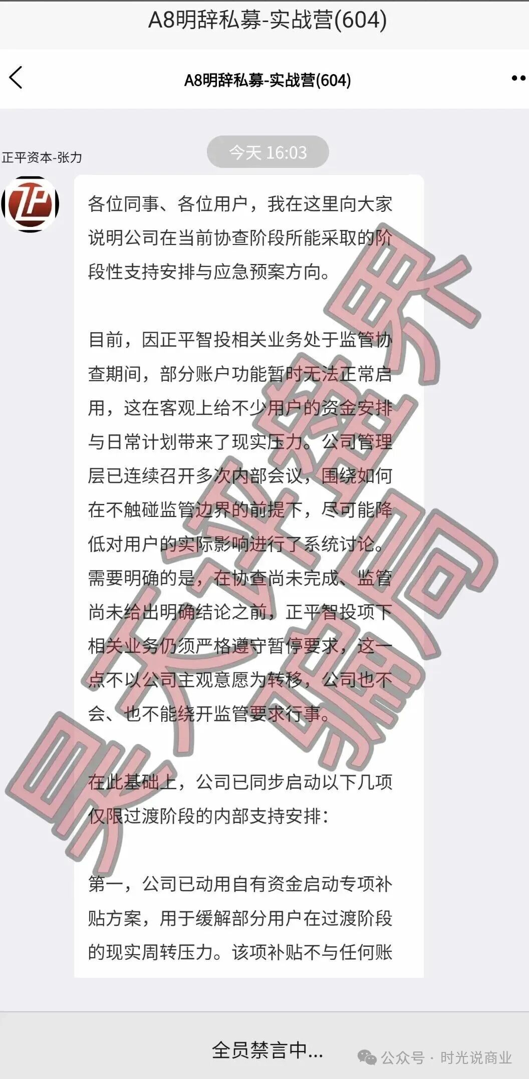 见过骗钱的,没见过骗完钱还骂人的——【联德私募】跑路刷新无耻下限! 见过骗钱的,没见过骗完钱还骂人的——【联德私募】跑路刷新无耻下限!