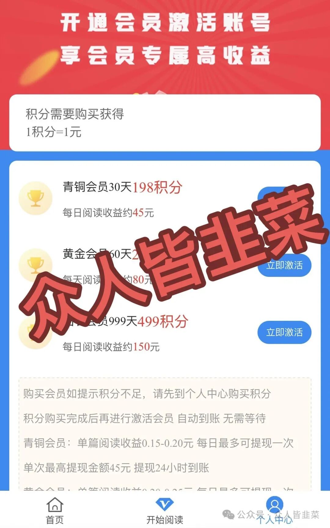 【昇升能源,金指阅读】这2个项目都是诈骗,已经收割跑路,别再上当受骗,赶紧远离! 【昇升能源,金指阅读】这2个项目都是诈骗,已经收割跑路,别再上当受骗,赶紧远离!