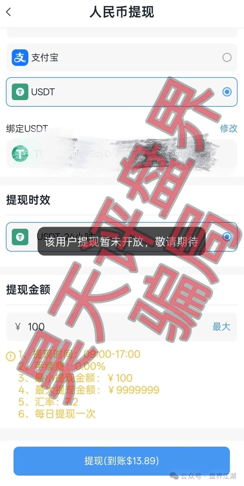 华腾星寰反复收割会员,崩盘后又重启了,诱惑老人投资,狗推人心肮脏不堪,看见一定要远离! 华腾星寰反复收割会员,崩盘后又重启了,诱惑老人投资,狗推人心肮脏不堪,看见一定要远离!