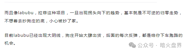 2026开年第一雷【拉布布/LABUBU】从暴涨千倍到一夜归零! 2026开年第一雷【拉布布/LABUBU】从暴涨千倍到一夜归零!