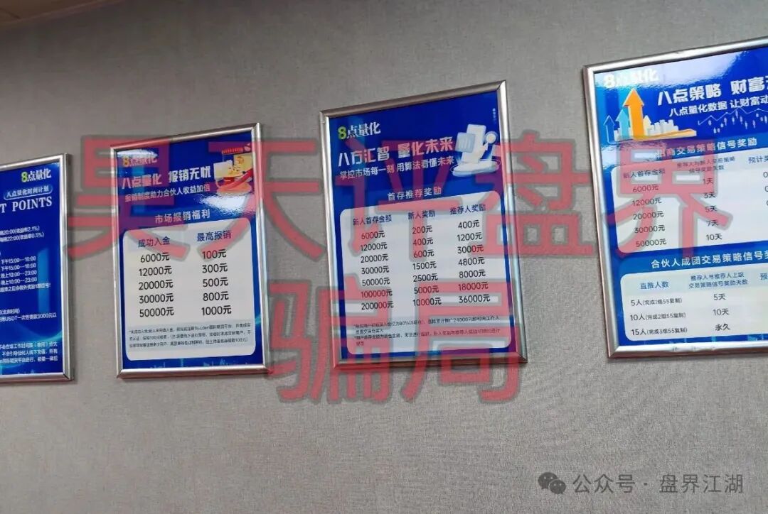 高度预警【8点量化】期货跟单类资金盘骗局,操盘手章进宝,多次单割会员,即将崩盘跑路! 高度预警【8点量化】期货跟单类资金盘骗局,操盘手章进宝,多次单割会员,即将崩盘跑路!