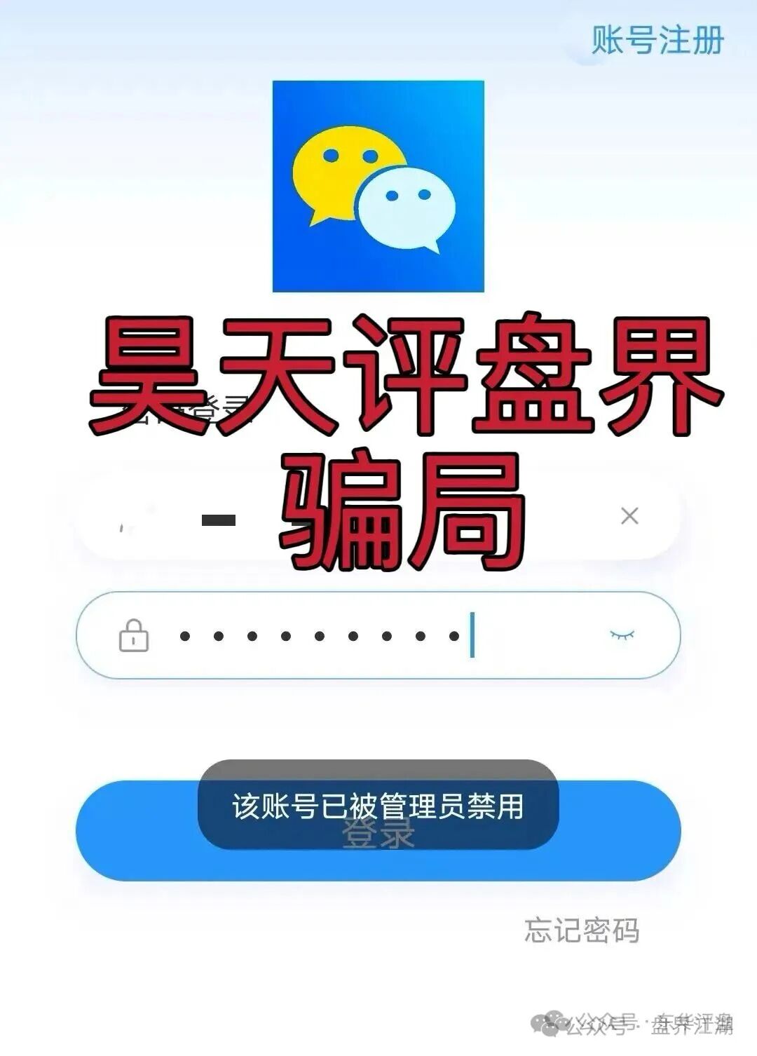 高度预警【8点量化】期货跟单类资金盘骗局,操盘手章进宝,多次单割会员,即将崩盘跑路! 高度预警【8点量化】期货跟单类资金盘骗局,操盘手章进宝,多次单割会员,即将崩盘跑路!