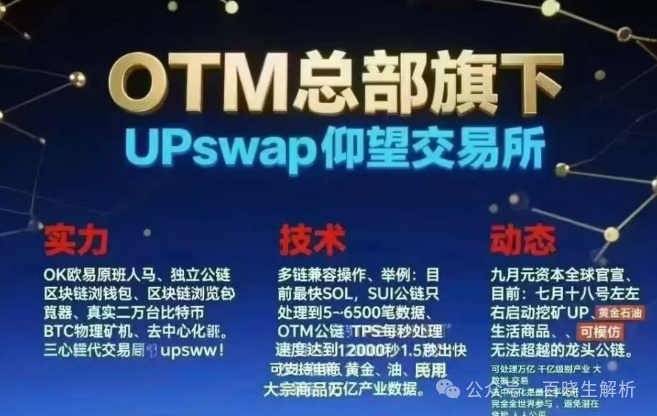 这9个项目都是资金盘虚拟币骗局,有的即将跑路,谨慎参与! 这9个项目都是资金盘虚拟币骗局,有的即将跑路,谨慎参与!
