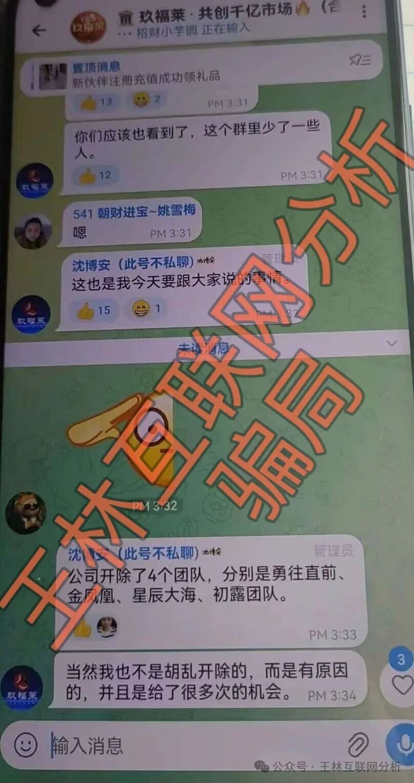 【华一健康,玖福莱(阿瑞斯财富),奥瑞斯交易所(智言团队)】这3个项目都是网络骗局,别再被骗了,赶紧远离! 【华一健康,玖福莱(阿瑞斯财富),奥瑞斯交易所(智言团队)】这3个项目都是网络骗局,别再被骗了,赶紧远离!