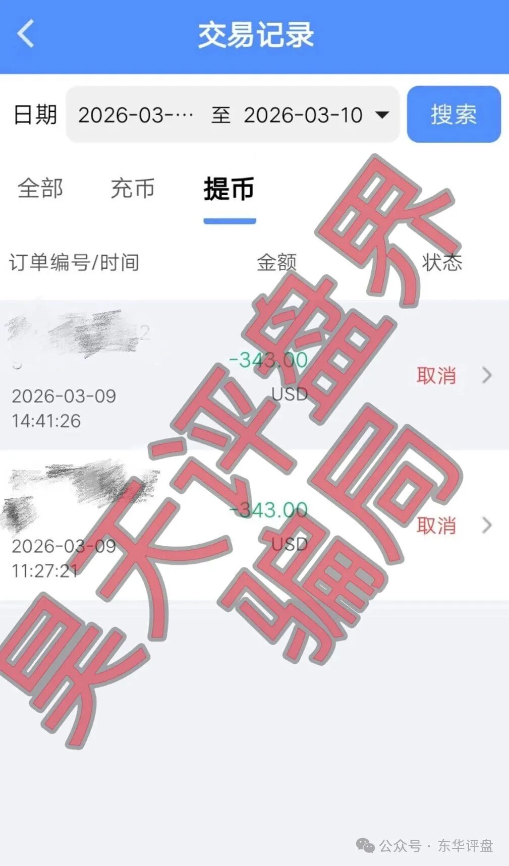 玖福莱(阿瑞斯财富)骗局:操盘手沈博安昨日又单割了一千多会员,不让提现,要崩盘跑路了! 玖福莱(阿瑞斯财富)骗局:操盘手沈博安昨日又单割了一千多会员,不让提现,要崩盘跑路了!