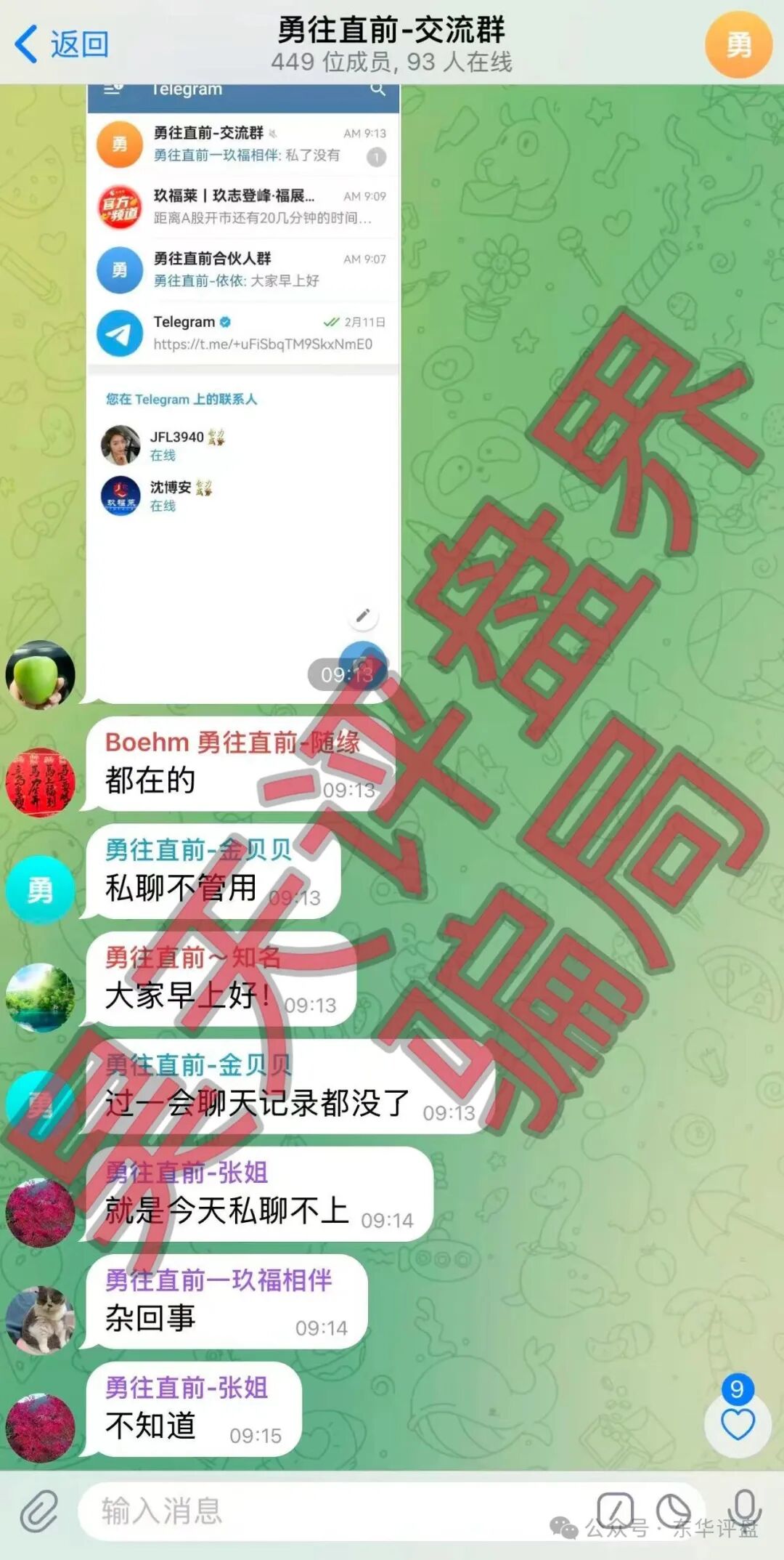玖福莱(阿瑞斯财富)骗局:操盘手沈博安昨日又单割了一千多会员,不让提现,要崩盘跑路了! 玖福莱(阿瑞斯财富)骗局:操盘手沈博安昨日又单割了一千多会员,不让提现,要崩盘跑路了!