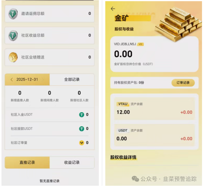 警惕高大上包装的资金盘陷阱，不要轻信任何高收益低风险的话术