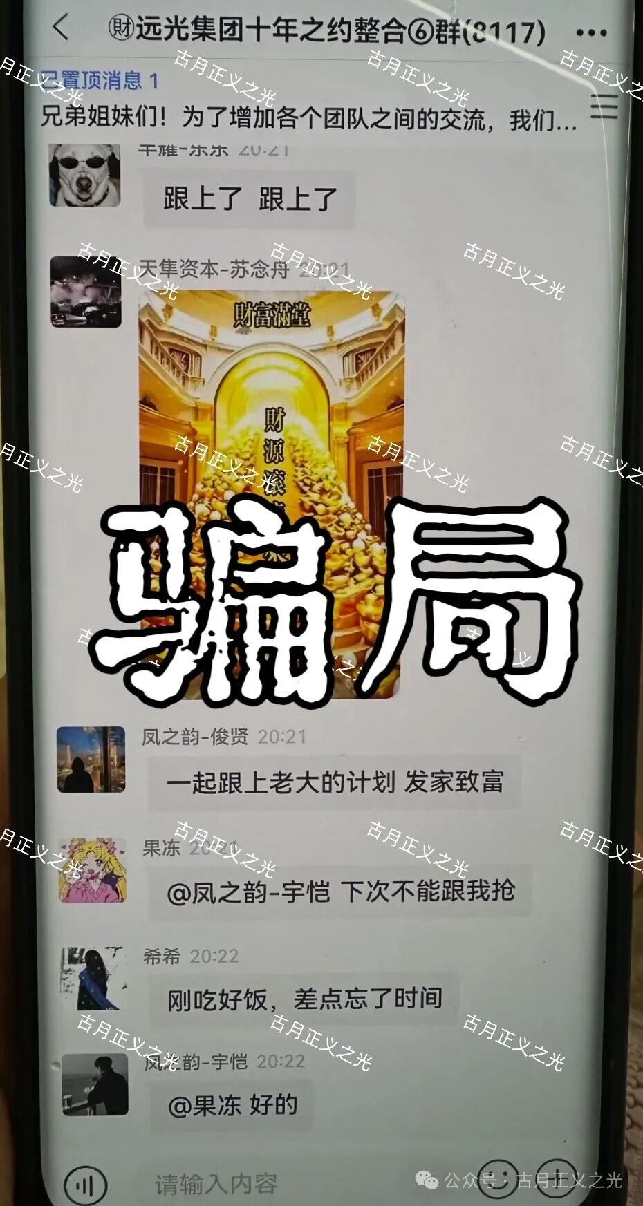 远光集团(银彩娱乐)境外非法网络彩票骗局,导师自称曾光超,随时崩盘跑路请远离… 远光集团(银彩娱乐)境外非法网络彩票骗局,导师自称曾光超,随时崩盘跑路请远离…