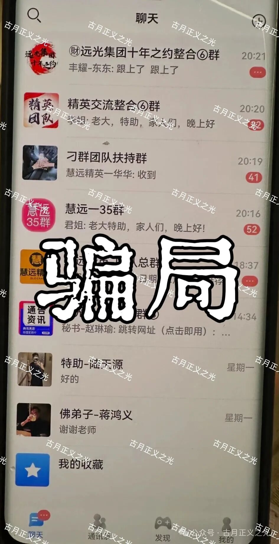 远光集团(银彩娱乐)境外非法网络彩票骗局,导师自称曾光超,随时崩盘跑路请远离… 远光集团(银彩娱乐)境外非法网络彩票骗局,导师自称曾光超,随时崩盘跑路请远离…