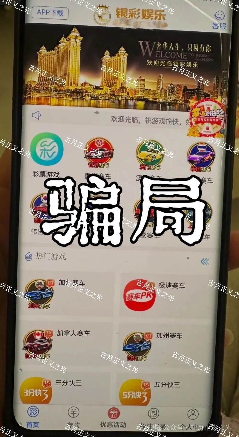 远光集团(银彩娱乐)境外非法网络彩票骗局,导师自称曾光超,随时崩盘跑路请远离… 远光集团(银彩娱乐)境外非法网络彩票骗局,导师自称曾光超,随时崩盘跑路请远离…